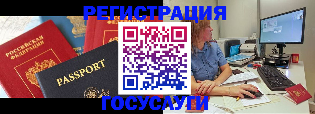 миграционный учет в Воркуте