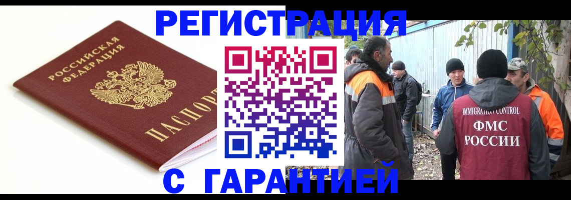 прописка в Воркуте