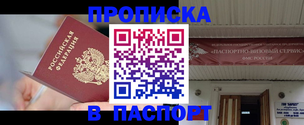 прописка иностранных граждан в Воркуте