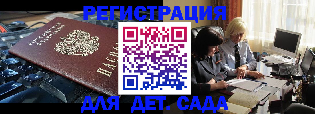 временная прописка в Воркуте