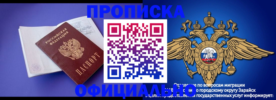 прописка в квартире в Воркуте