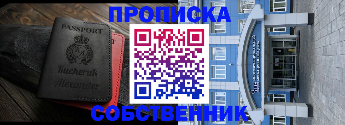 миграционный учет в Воркуте