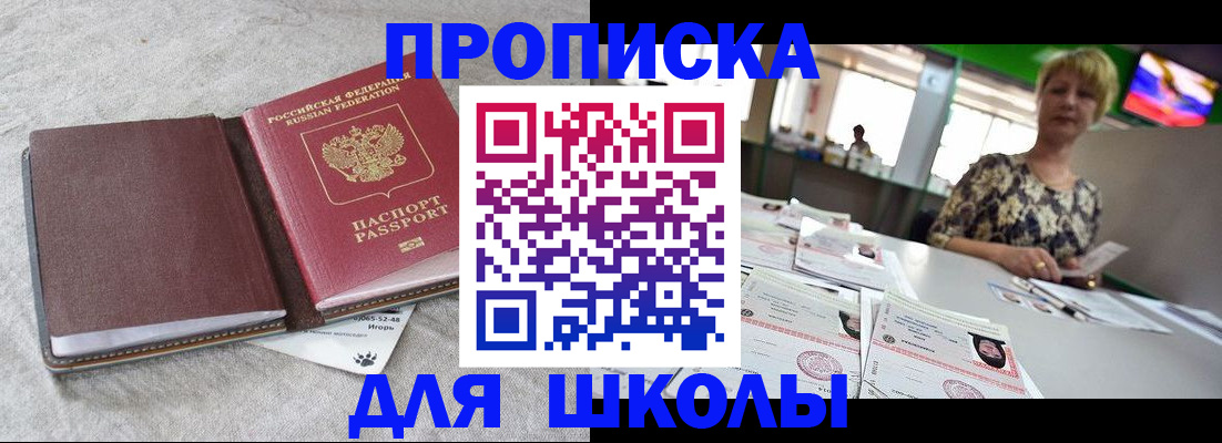 временная регистрация 2025 в Воркуте