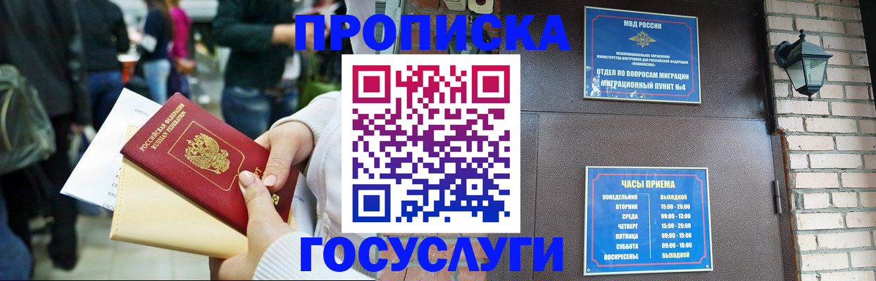 найти адрес прописки в Воркуте